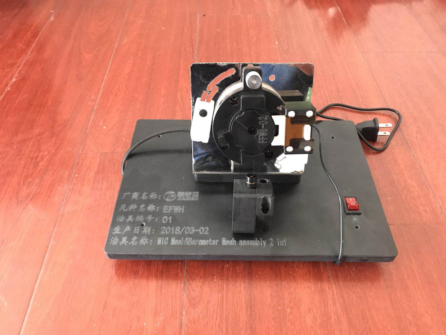 手表貼MIC治具 手表貼MIC治具